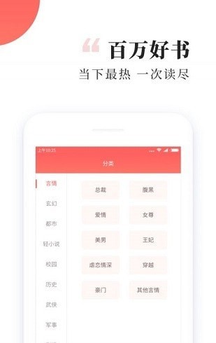 有趣免费小说书城v1.2.8