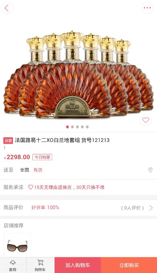 央广购物v1.7.1