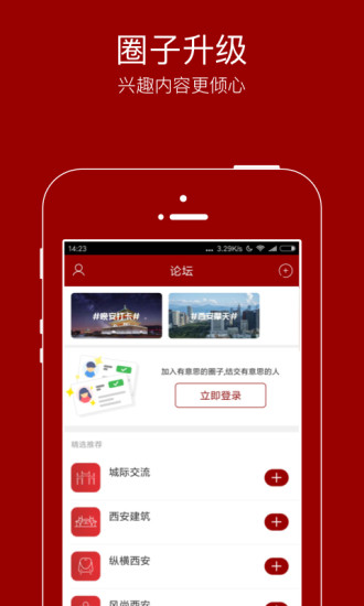 悦西安v4.6.4