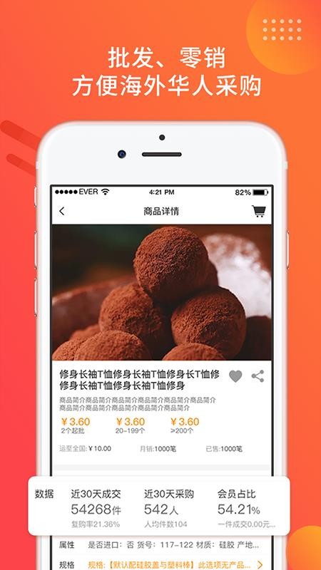 永鑫国际v1.1.5