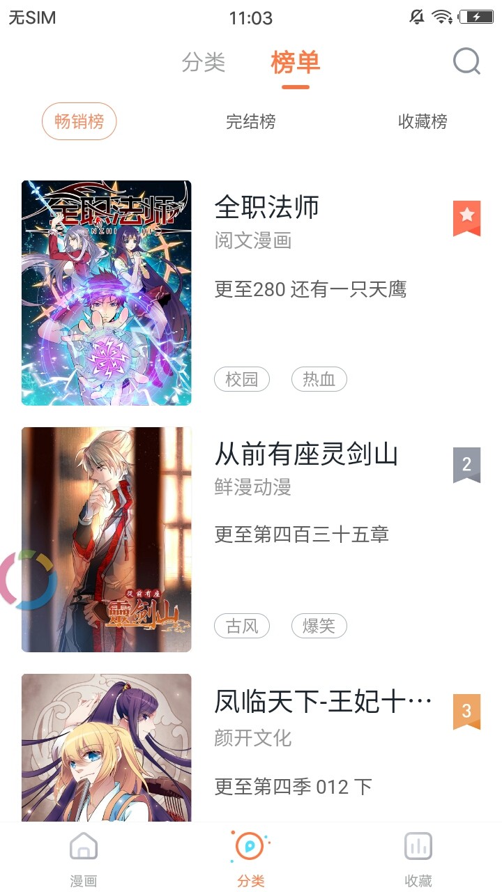 布布漫画v3.13.00