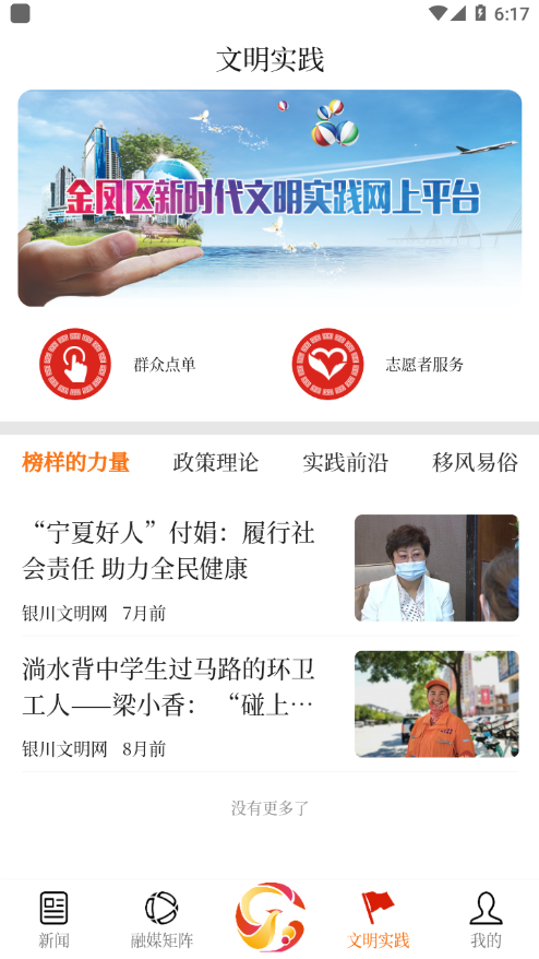 云上金凤v1.1.3