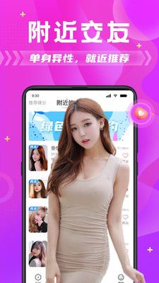 探蜜约会v3.8.4