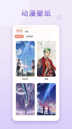 乃糖壁纸v1.0.4