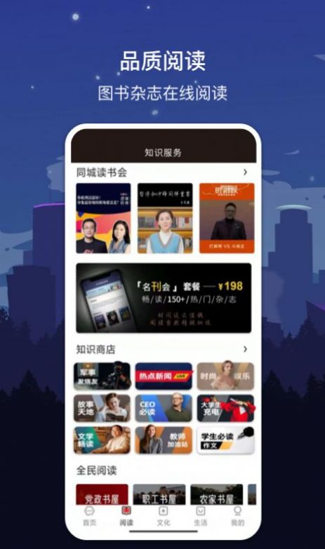 数字长沙v1.7.2
