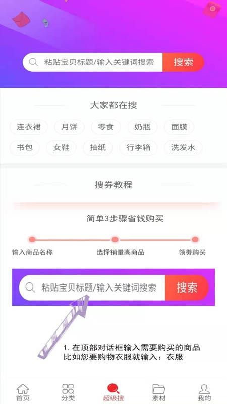 惠哒哒v0.2.65