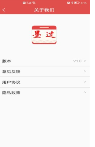 墨过日历v1.1.1