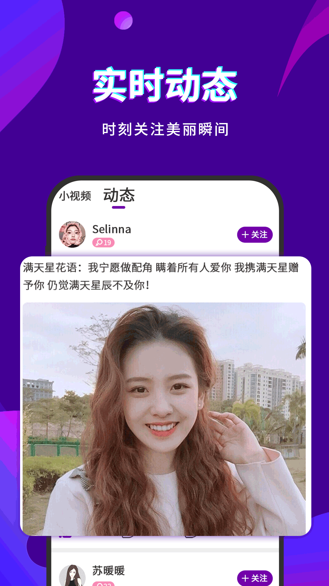 陌趣聊v1.0.0