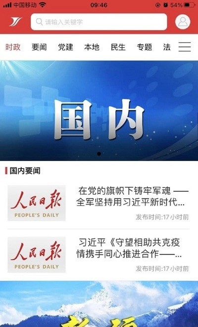 云上九师v1.0.5