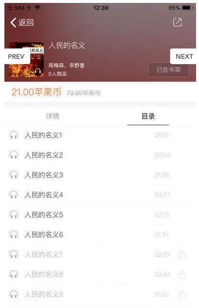沃克小说v1.0.23