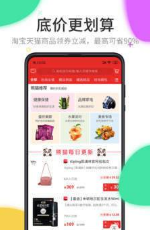 熊猫聚惠v2.4.0