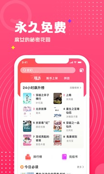 腐竹免费小说v1.0.2