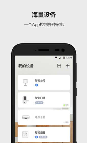 云智能v3.9.0