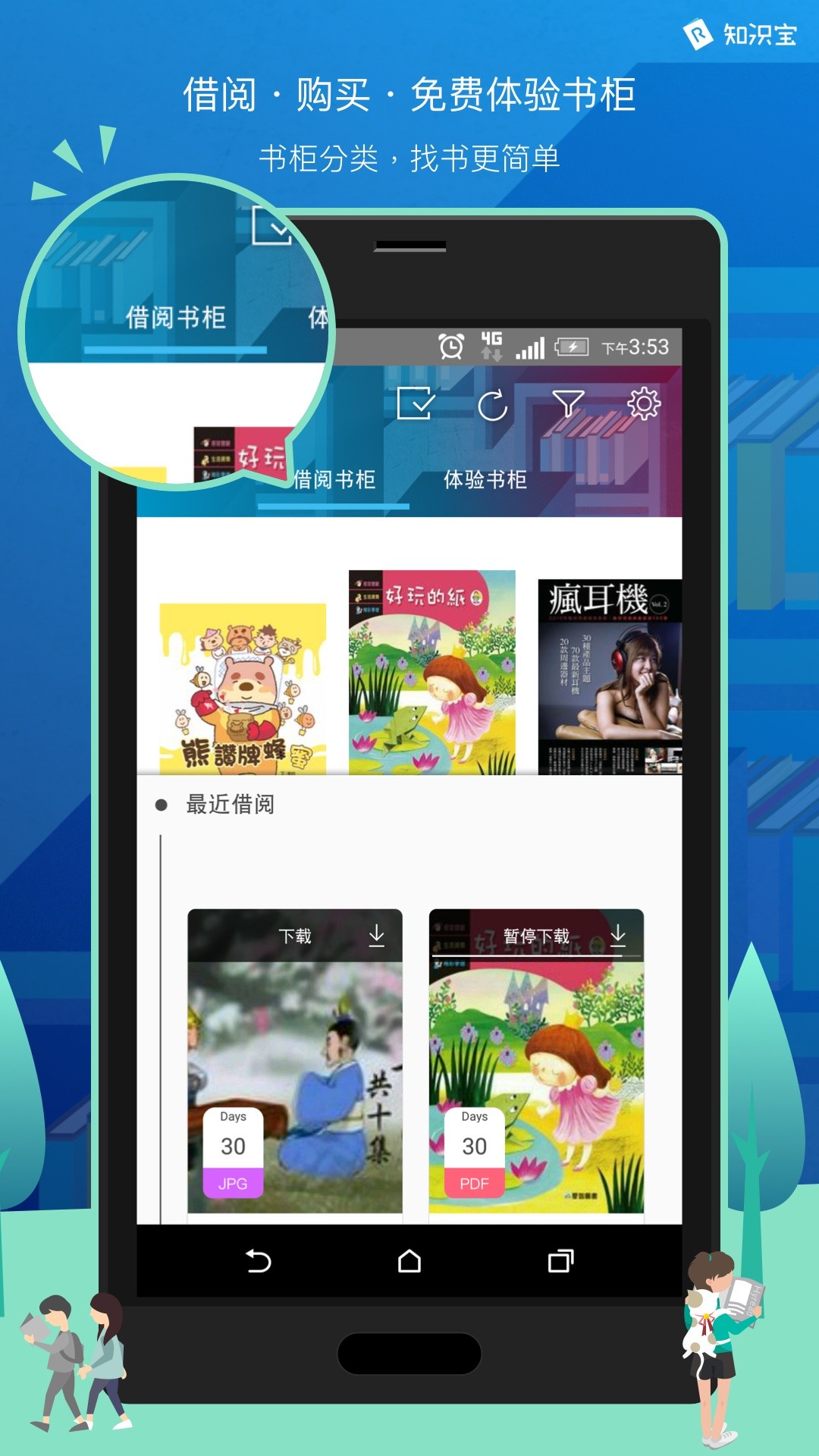 知识宝v2.2.4