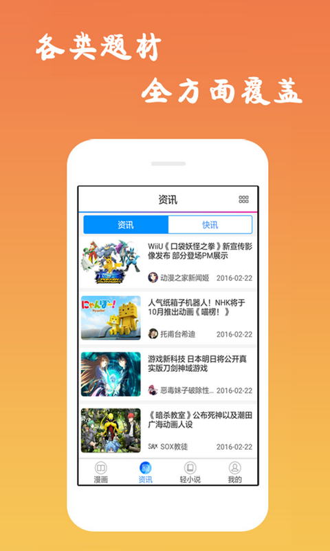 漫网集v1.0
