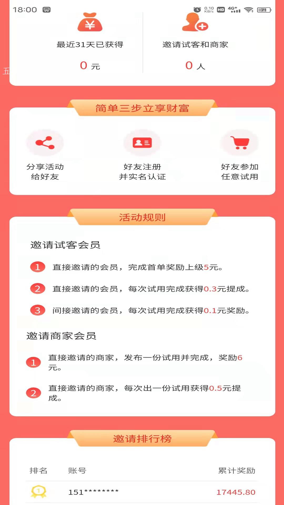 一品试用v1.0.6
