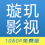 璇玑影视v1.6.3