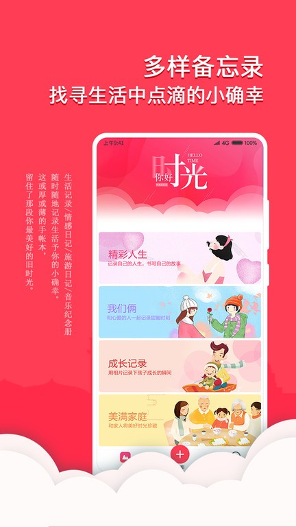 情侣恋爱日记v1.1.8