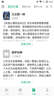 蓝鲸小说v1.1.1