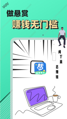 众帮兼职v1.0.5