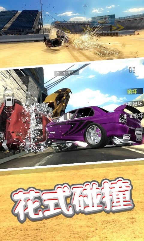 车祸模拟3Dv1.0