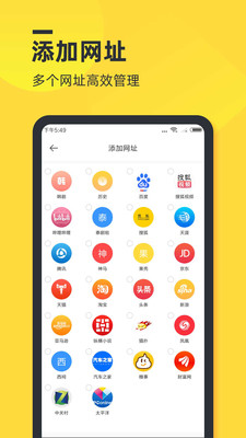 鸭鸭浏览器v1.4.4