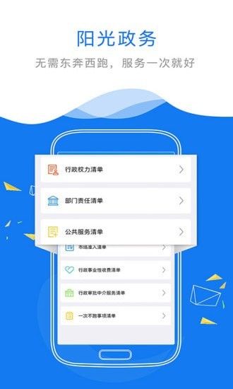 赣政通v2.2.8