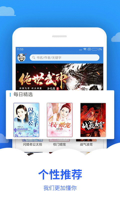 追文小说v5.8.7