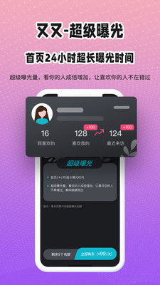 又又社交v1.0