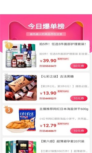 优选团v7.4