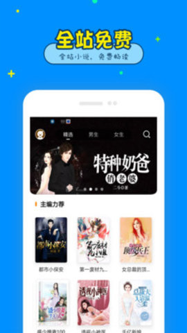 免费看书大全v1.6.5