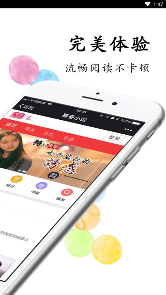 暮春小说v1.0.1