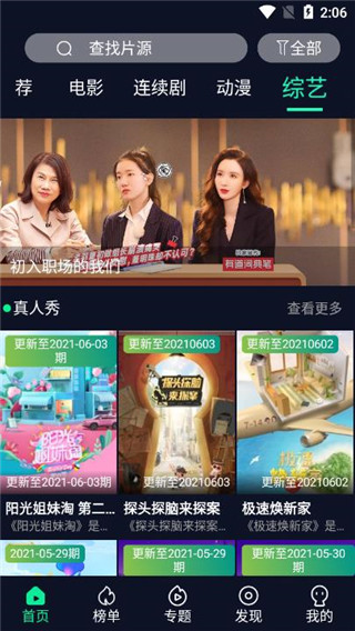 喵乐影视v4.0.8