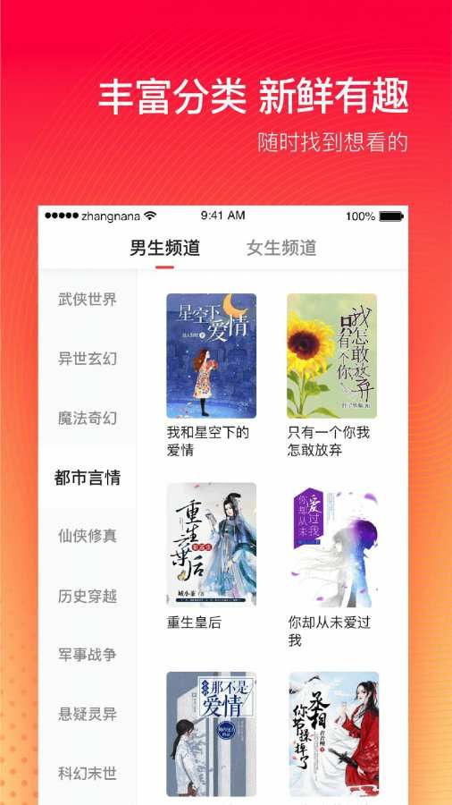 番茄书院小说v2.00.00