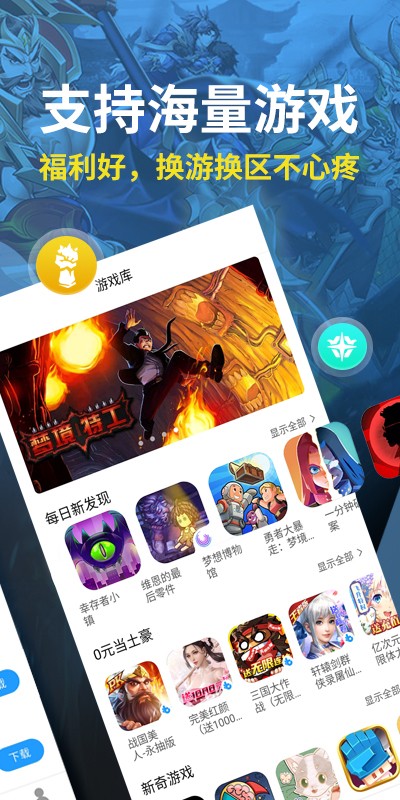 指趣游戏盒v6.7.1