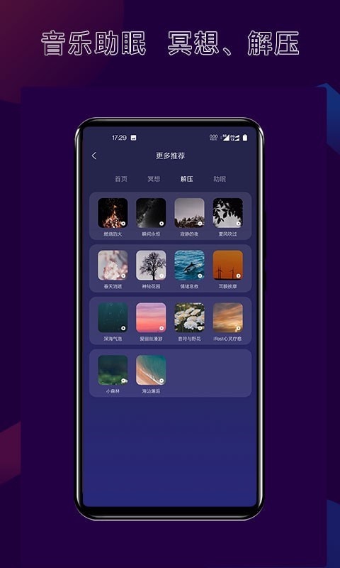 核桃睡眠v1.0.1