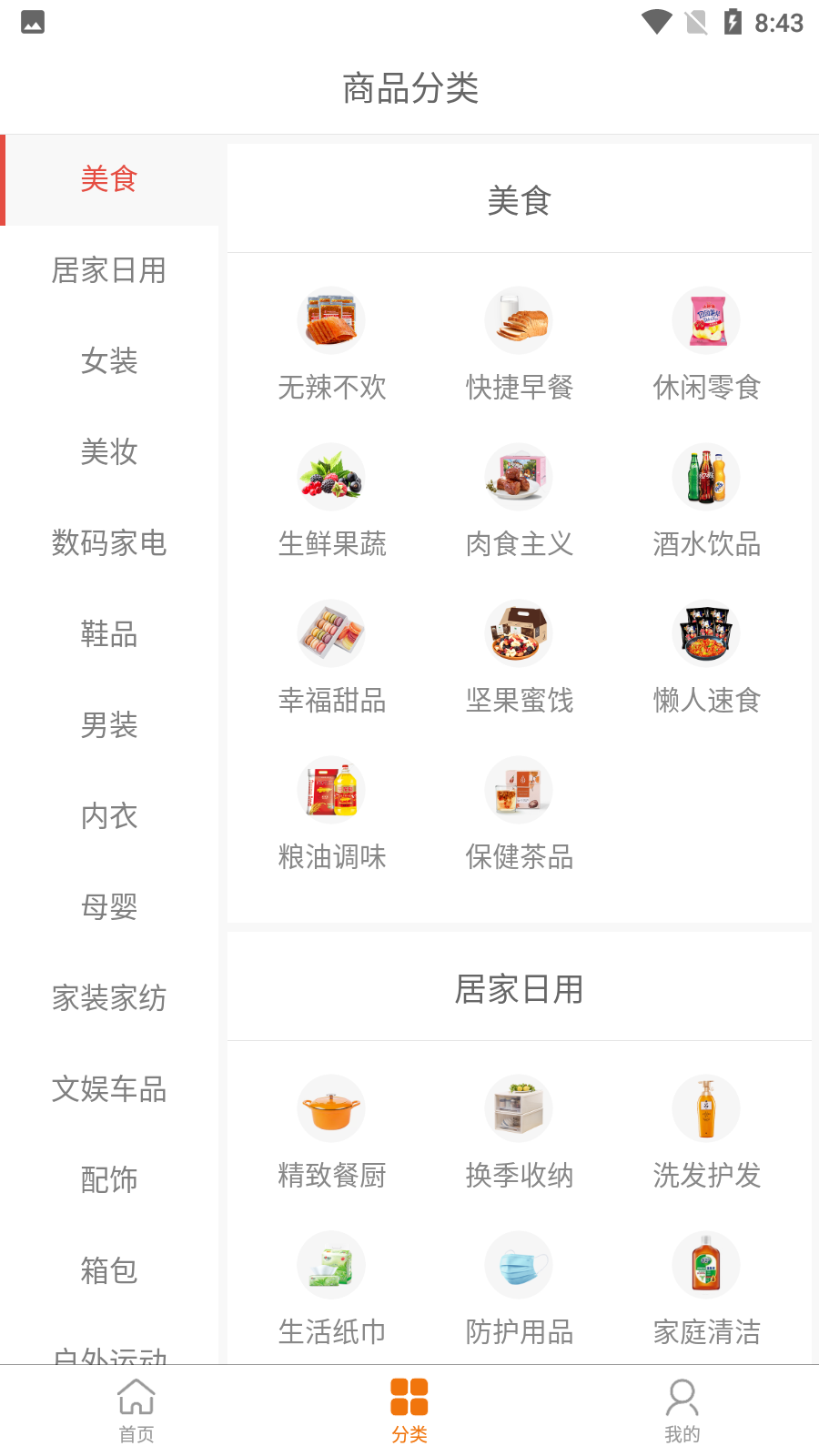 欧贝比v1.12.0