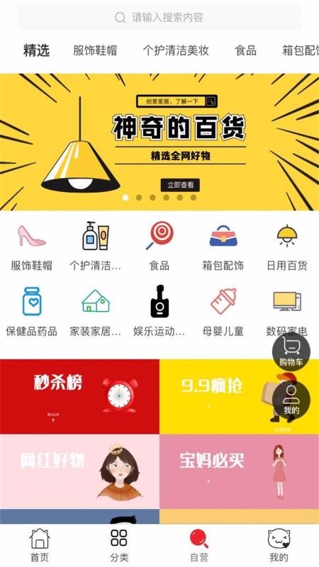 我滴猫v2.1.12