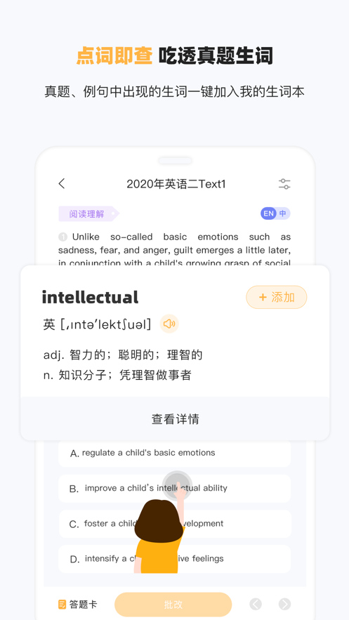 研小白英语v1.0.0