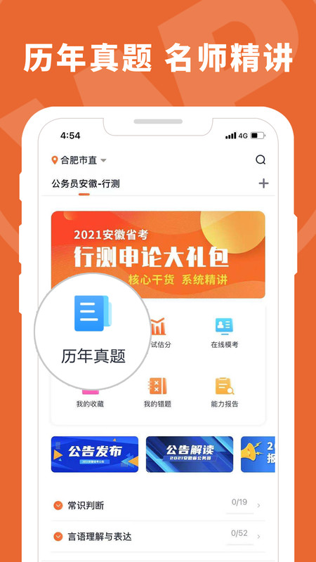 王牌教育v1.0.57