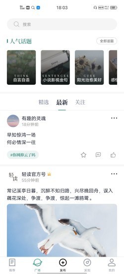 轻读小说v1.1.1