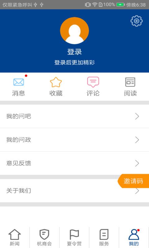 每满新闻v2.1.1
