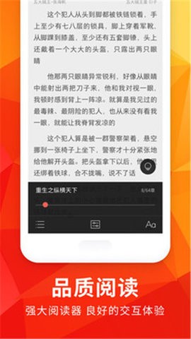 月空全本免费小说v1.0.2