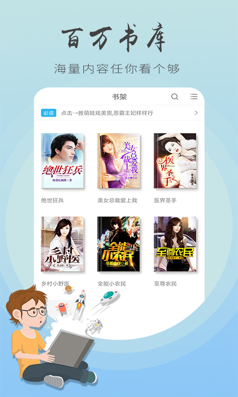 免费追书v5.0.1