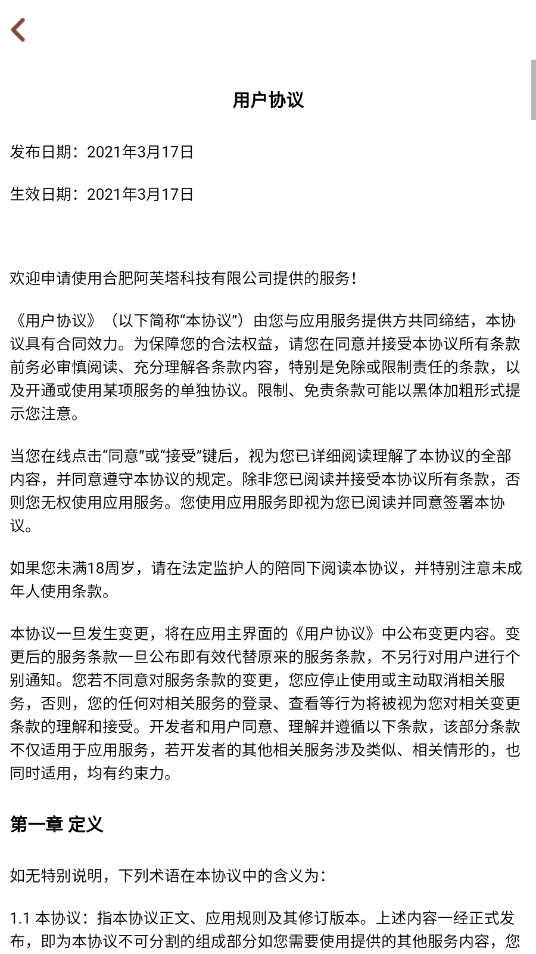 百变汉字v1.0.0