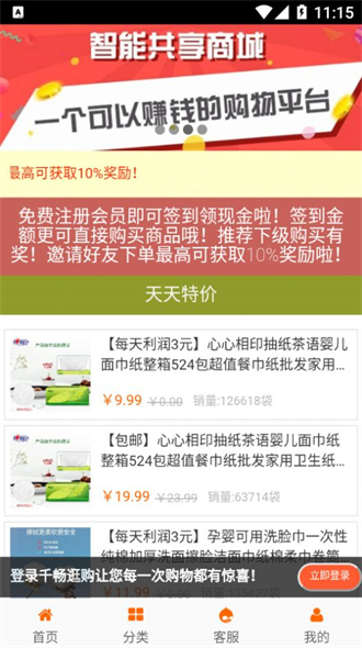 米粒商城v1.2.1