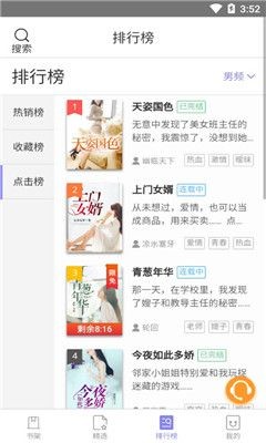 木木阅读v2.0.0
