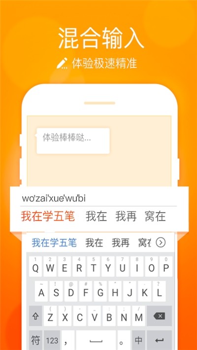 小艺输入法v1.0.1.301