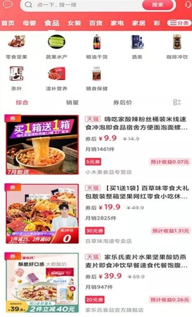 幸福富民v5.5