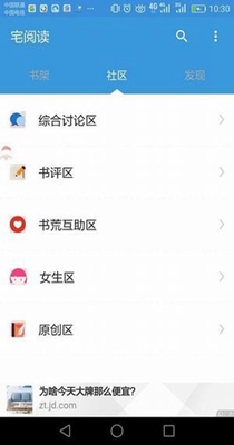 宅小说v1.0.2